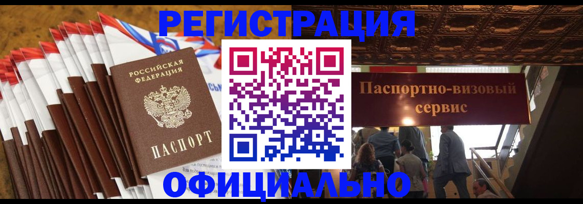 прописка гарантия в Малгобеке