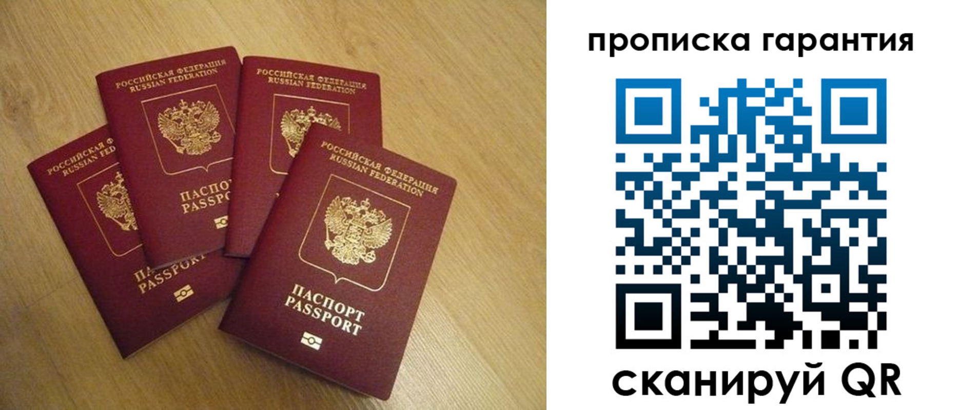 прописка регистрация в Малгобеке